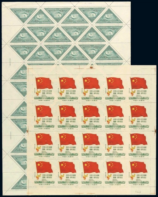 ★1955年纪6东北贴用再版邮票5000元二十枚全张一件；1955年纪10再版邮票800元六十枚全张一件
