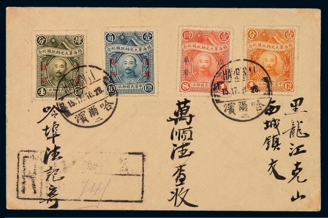 PS 1896年重庆书信馆寄上海邮资明信片一件