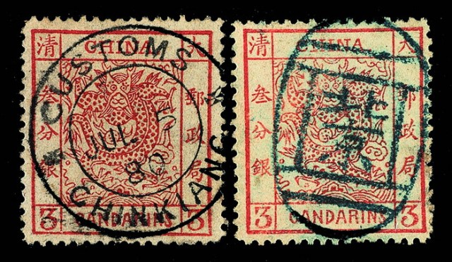 ○1878-1883年大龙薄纸、厚纸光齿邮票3分银各一枚