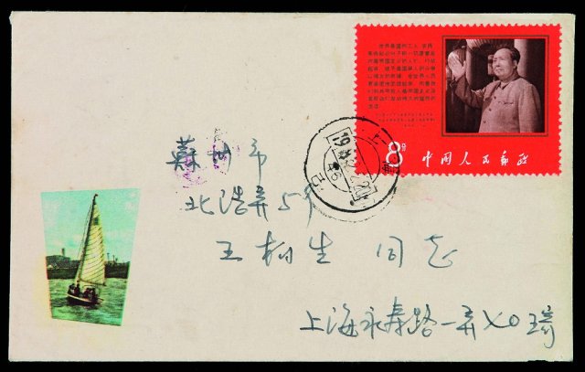 1968年上海寄苏州平信