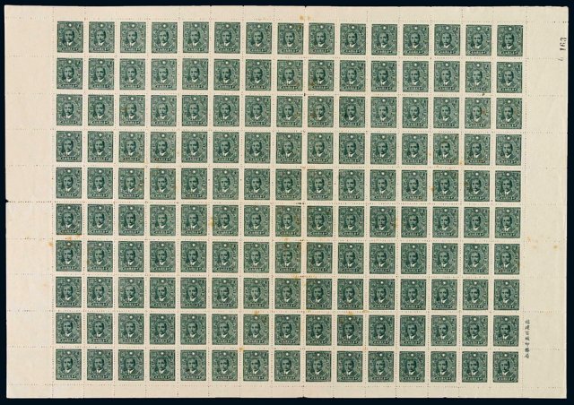 ★1944-1946年百城二版孙中山像邮票2元蓝绿色邮票一百五十枚全张