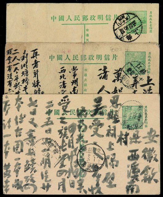PS 1952-1953年普4天安门图邮资明信片一组三件