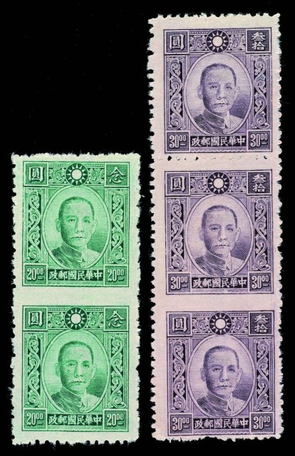 ★1942-1945年百城一版孙中山像邮票有齿20元直双连（Chan 622a）、30元直三连（Chan 624b）各一件