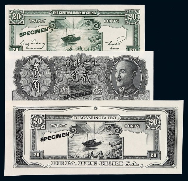 1946年德纳罗公司印制中央银行金圆券贰角样票三枚：反面单面试印样票绿色、黑色各一枚