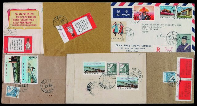1969-1976年文革邮票实寄封一组三十四件