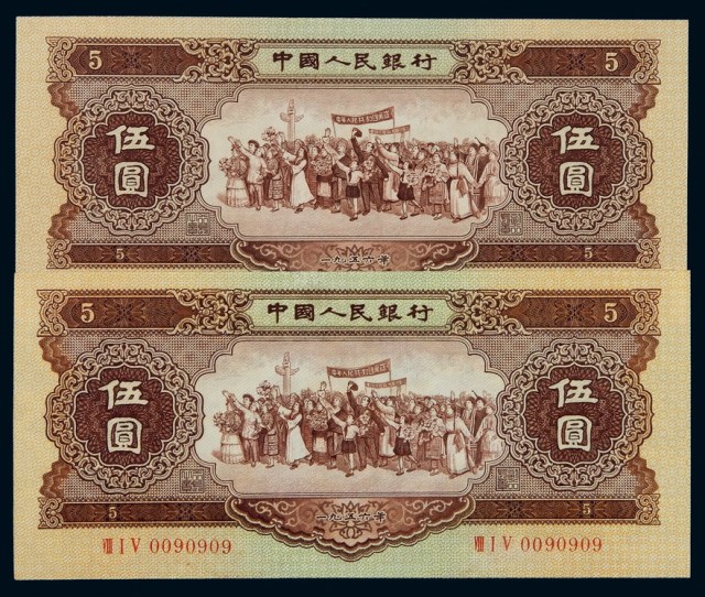 1956年第二版人民币伍圆星水印、海鸥水印各一枚