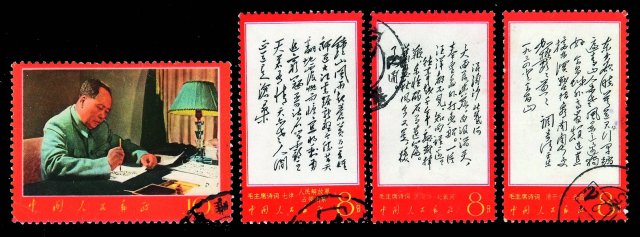 ○1967年文7邮票信销十四枚全