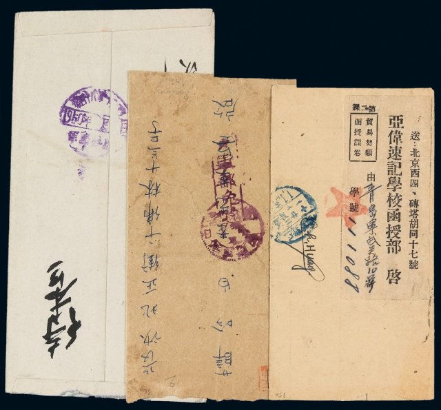 1950-1953年军邮封三件：（1）1950年锦州寄上海封