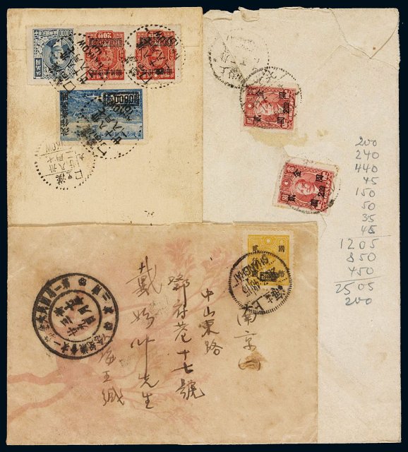 1948-1949年贴国币、金圆邮票实寄封三件（无图）