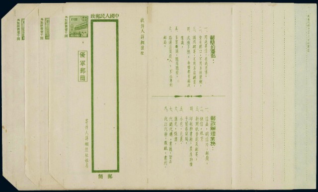 PS 1951年普东2天安门图第一版无水印优军邮简三件