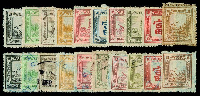 ★○1894年芜湖书信馆第一次普通邮票十枚全新、旧各一套
