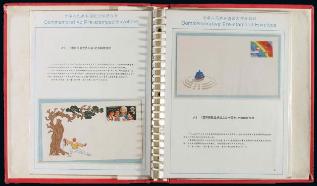 PS 1984-1995年新中国纪念邮资明信片JP1-JP51七十五枚大全套；1982-1994年纪念邮资封JF1-JF44四十四枚大全套（无图）