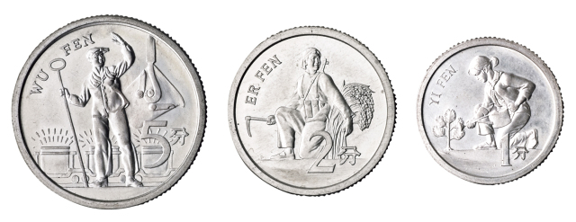 1975年未发行铝币试铸样币3枚