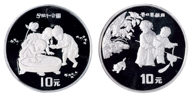 1994年中国古代名画系列纪念币婴戏图“子孙和合图”、“冬日戏猫图”1盎司精制银币各一枚