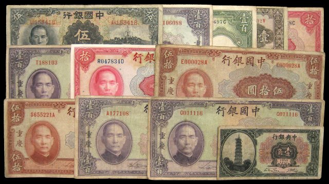 民国时期各省银行发行的不同种类、不同面额纸币一组四十枚