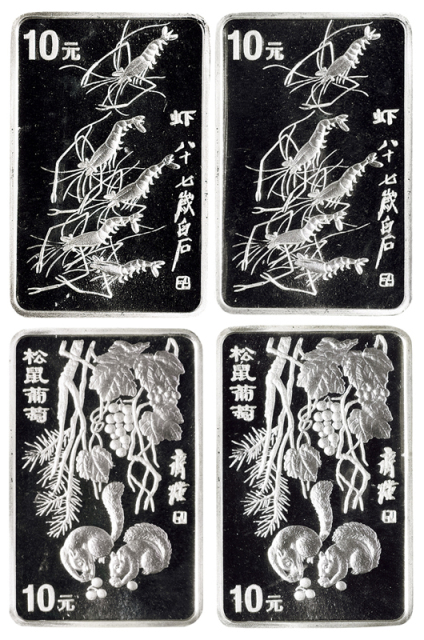 1997年中国近代国画大师齐白石长方形纪念1盎司精制银币“松鼠葡萄”、“虾”各二枚