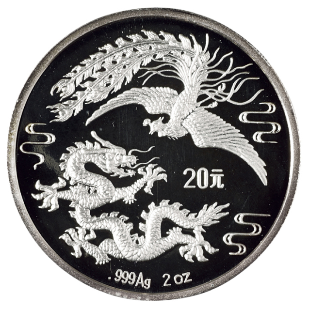 1990年龙凤金银纪念币2盎司精制银币一枚