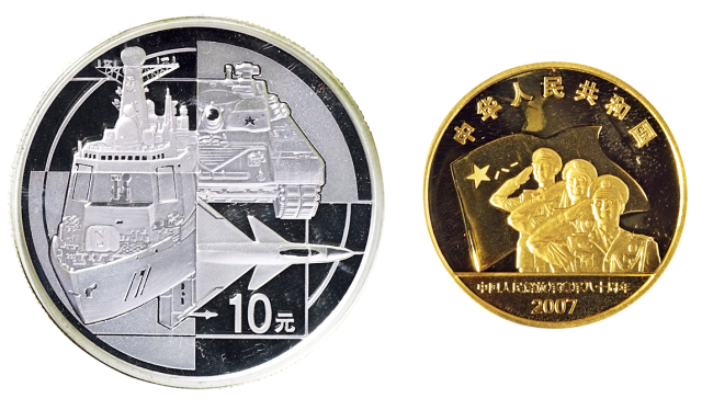 2007年中国人民解放军建军八十周年精制纪念金、银币二枚一套