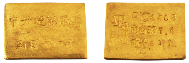 民国时期中央造币厂古布厂徽一两厂条一枚