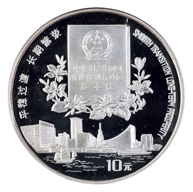 1996年香港回归祖国第二组纪念银币一枚