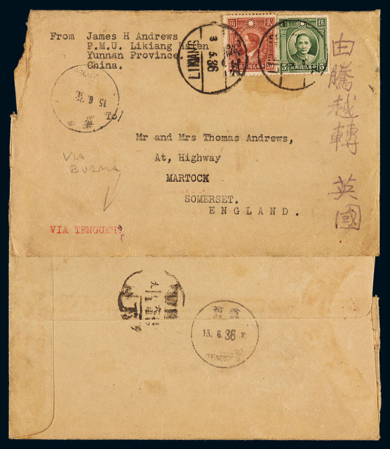 1936年丽江寄英国封
