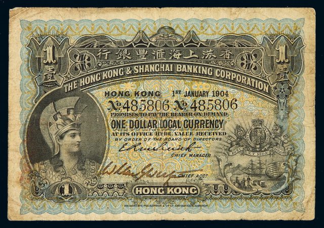 1904年香港上海汇丰银行纸币壹圆一枚