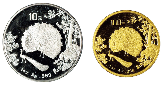 1993年孔雀开屏一盎司金、银币各一枚