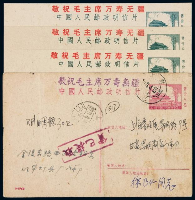 PS 1971年上海寄本埠普9型天安门图2分邮资明信片（1-1962）一件
