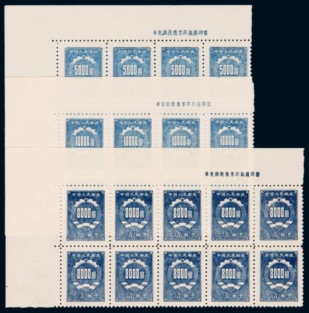 ★1950年欠1邮票八方连全套
