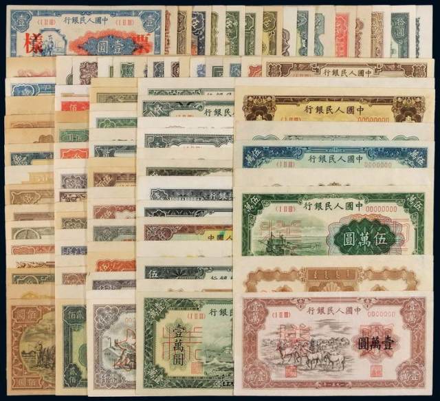 1948-1953年第一版人民币样票一组