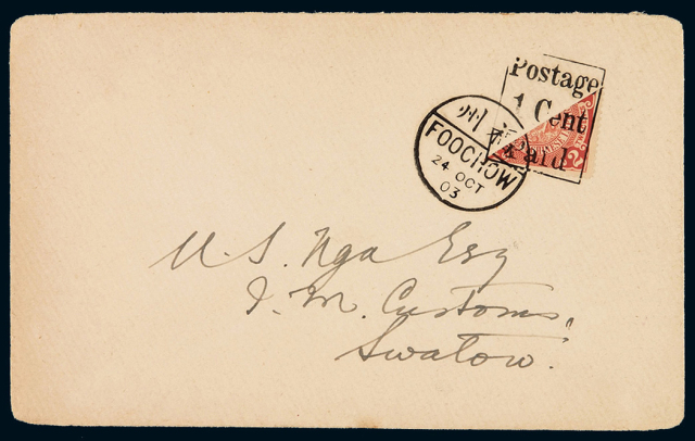 1903年福州寄汕头平信