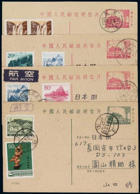 PS 1979-1983年寄日本明信片一组十六件