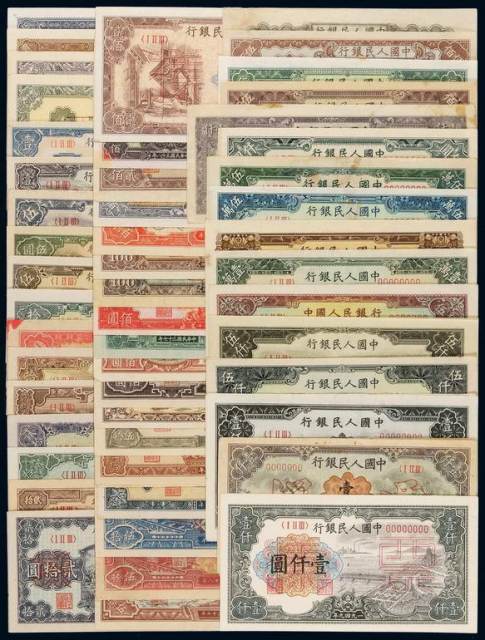 1948至1953年第一版人民币样票收藏集一册