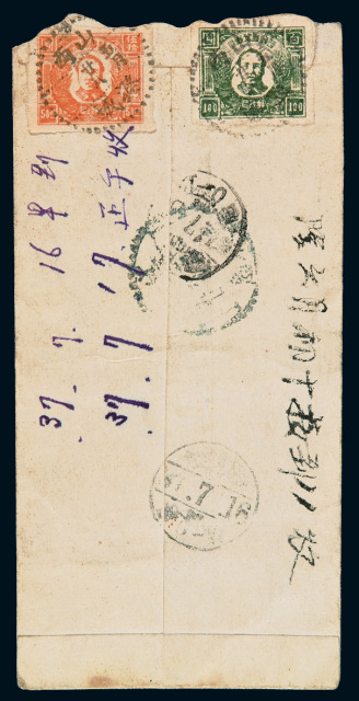 1948年山西寄吉林中式封