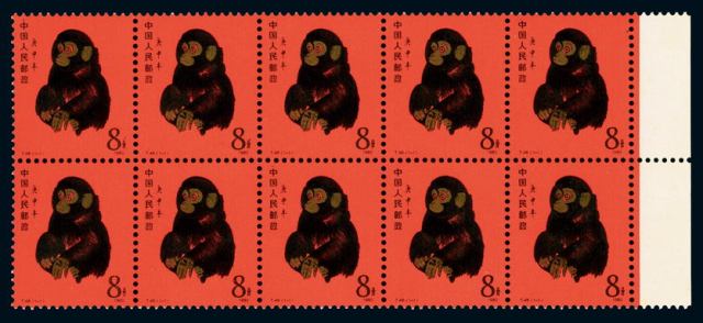 ★★1980-1991年第一轮生肖邮票十二枚全十方连