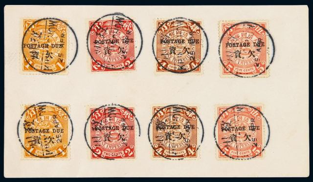 1904年伦敦版蟠龙改作欠资邮票八枚