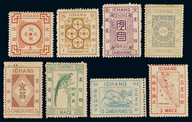 ★1894-1895年宜昌书信馆第一版普通邮票八枚全