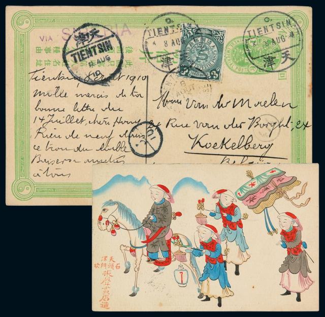 PS 1910年天津寄比利时清三次邮资明信片回片