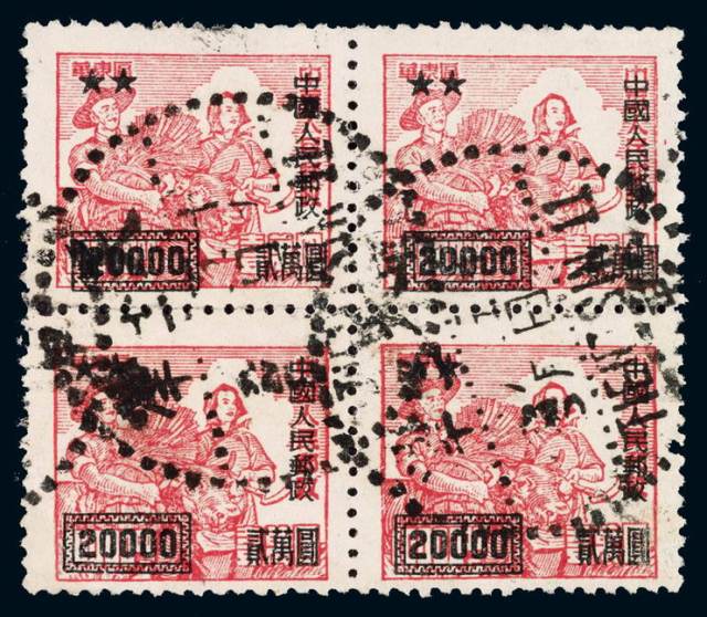○1950年改2邮票四方连