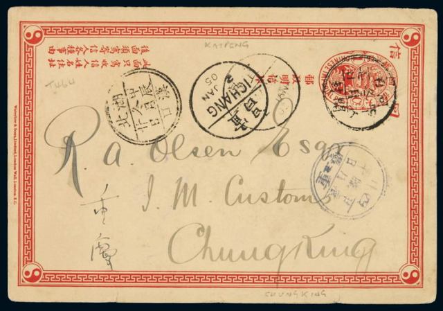 PS 1904年河南开封寄重庆清二次邮资明信片回片