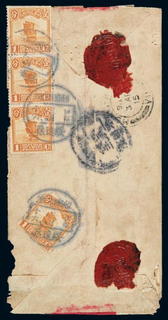 1915年绥远寄香港红条封