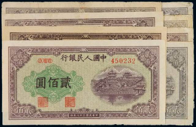 1949年第一版人民币贰佰圆“排云殿”不同水印、不同号码字体一组八枚