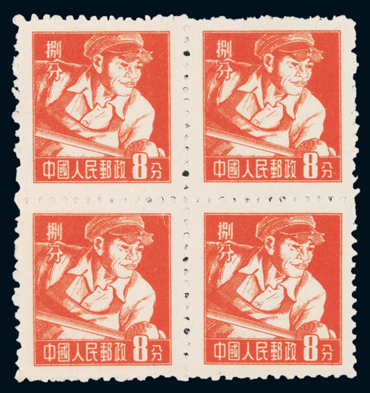 ★1955年普8邮票四方连大全套