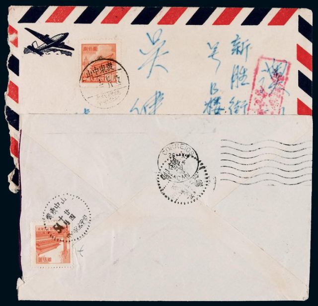 1951-1954年广东中山寄澳门平信二件
