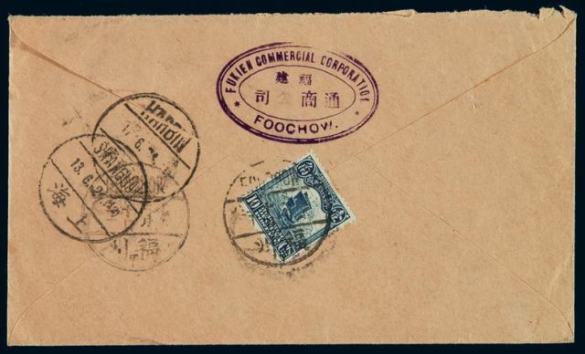 1924年福州寄荷兰平信