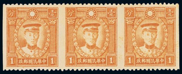 ★1940年香港版烈士像无水印邮票1分横三连