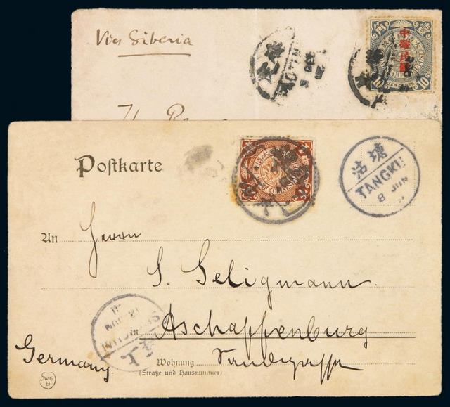 1907年大沽寄德国风光明信片