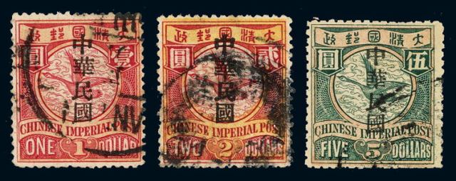 ○1912年伦敦版蟠龙加盖宋字“中华民国”邮票旧票十五枚全
