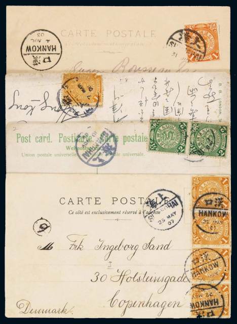 PPC 1903-1908年寄国外明信片四件