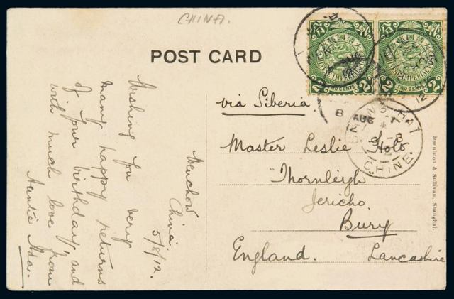 PPC 1912年温州寄英国风光明信片